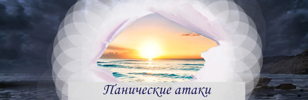 КАК ПОБОРОТЬ СТРАХ