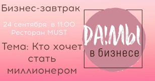 Кто хочет стать миллионером 