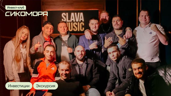 Развлекательная экскурсия в продюсерский центр