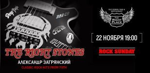 22.11 The Right Stones в The Right Place