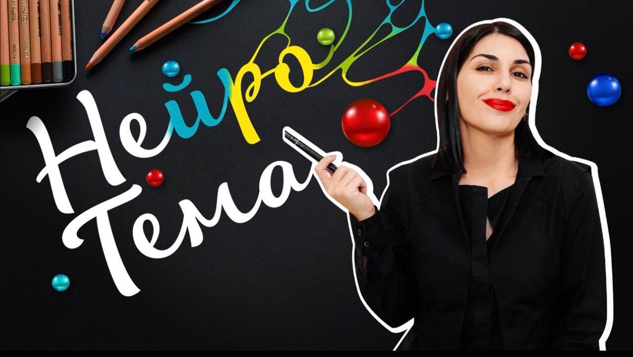 Рождественская НейроТема