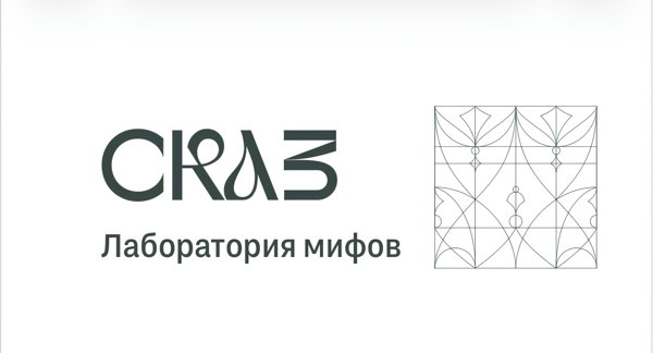 Вебинар "Фольклор как духовное наследие народов Сибири"