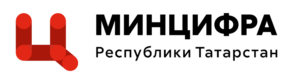 Министерство цифрового развития государственного управления, информационных технологий и связи Республики Татарстан