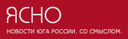 Ясно | Новости Краснодара и Краснодарского края