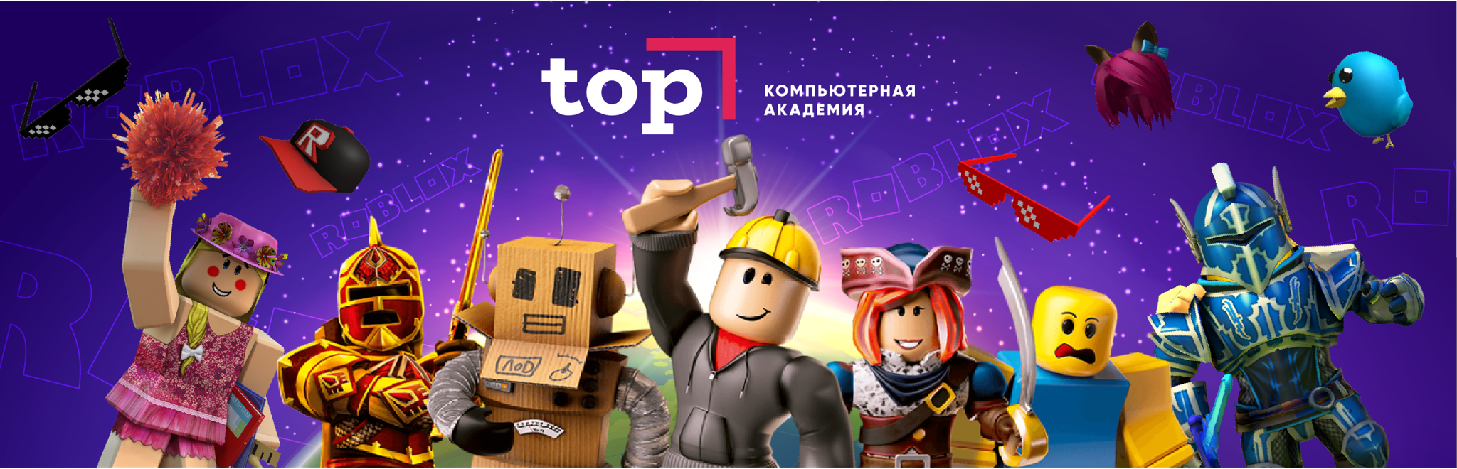 м. Севастопольская, Мастер-класс «Создание игры по мотивам Roblox»»