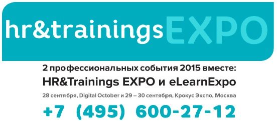 HR&Trainings EXPO