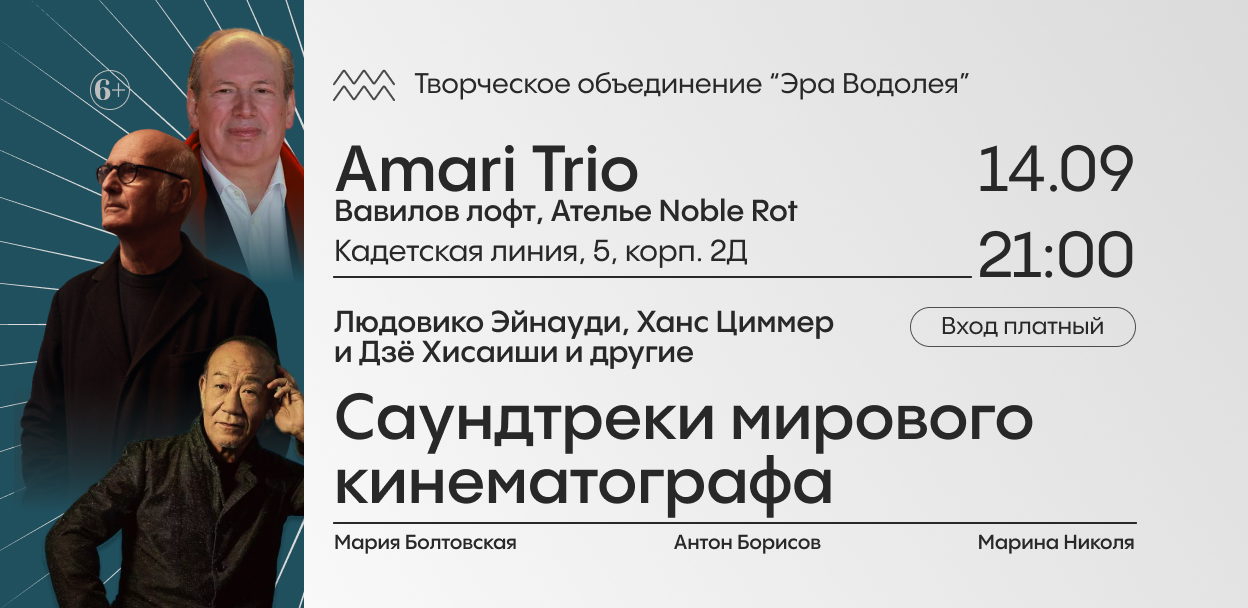 Саундтреки мирового кинематографа