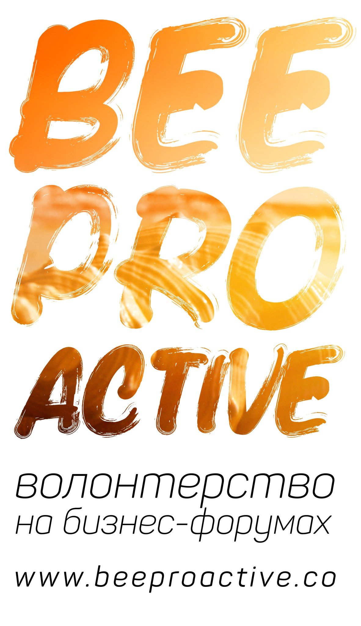 Bee Pro Active