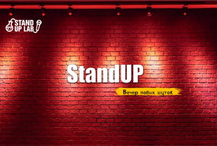 STAND UP в White Point,   "ВЕЧЕР НОВЫХ ШУТОК"