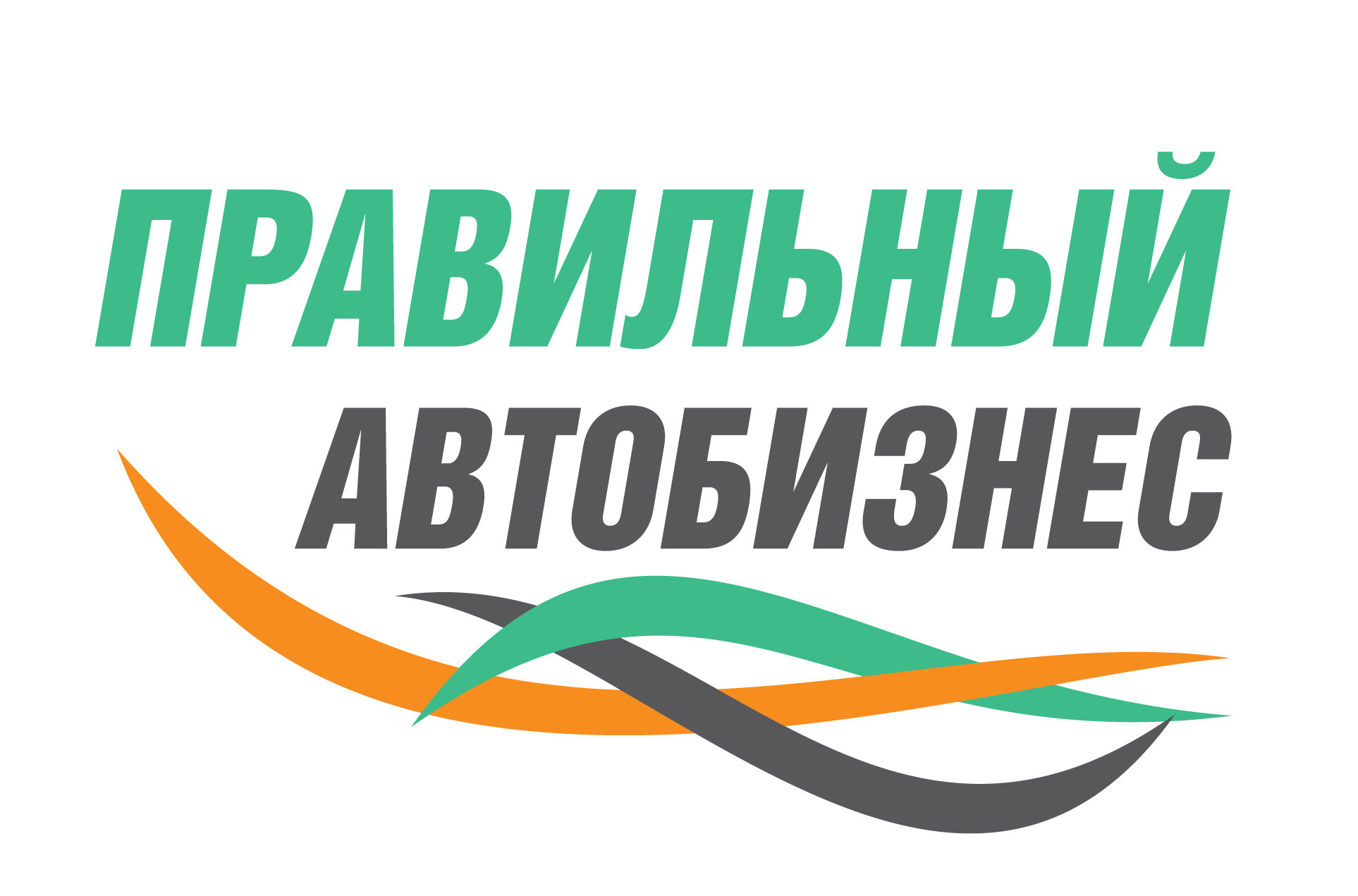 Правильный Автобизнес