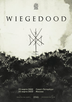 WIEGEDOOD - 25.03 • Санкт-Петербург 