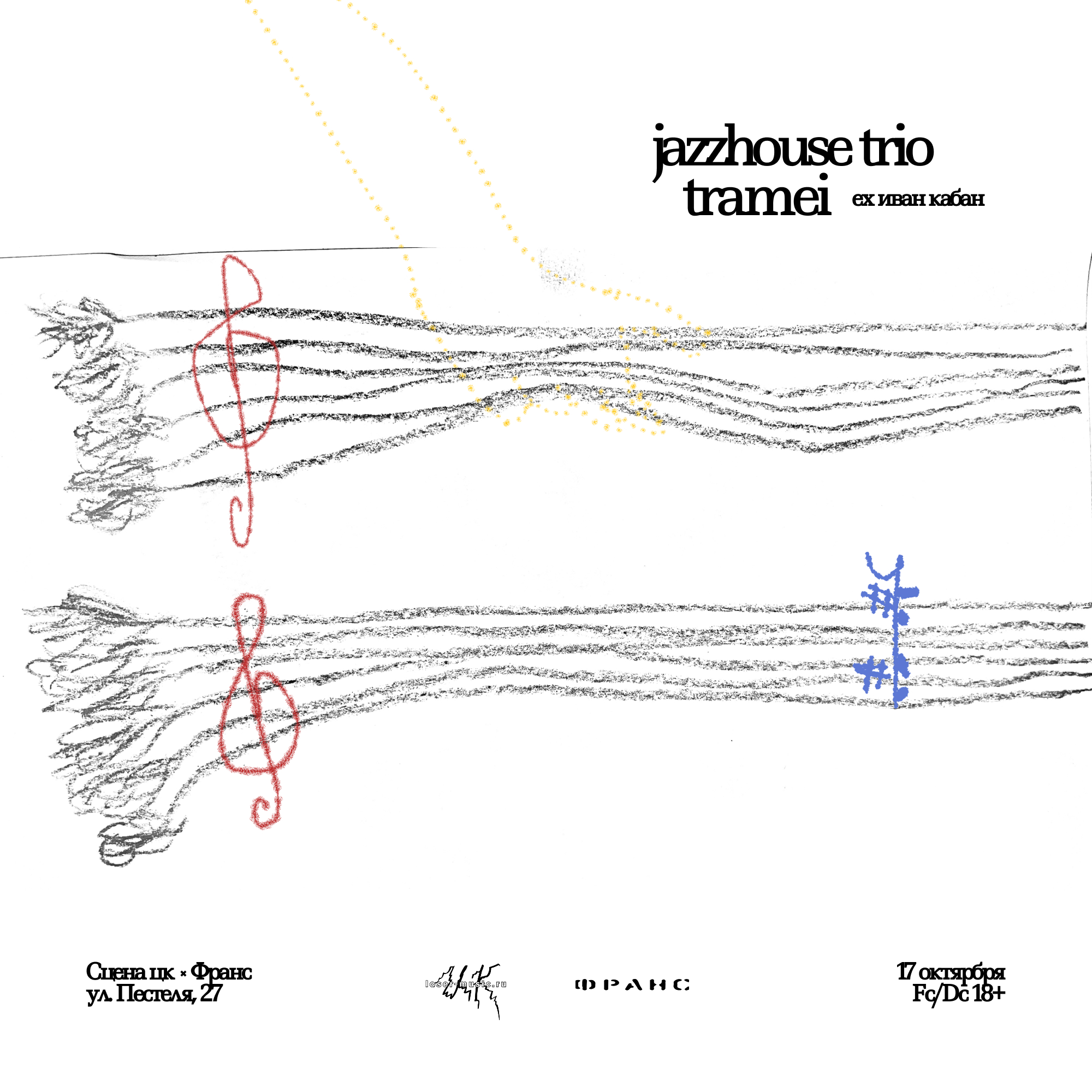 Цк: fazzhouse trio + tramei (ех иван кабан)
