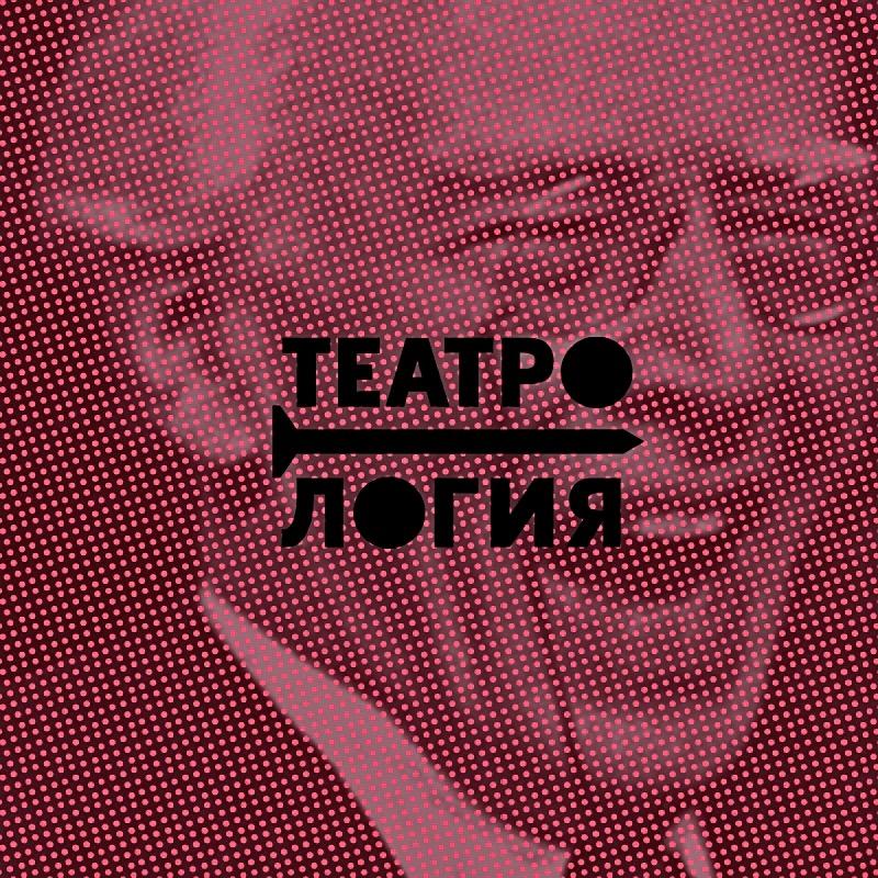 Открытие «Режиссёрского клуба»