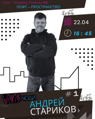 ПРО|Люди