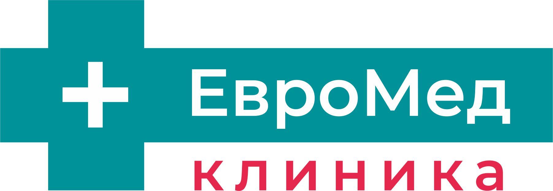 ЕвроМед клиника