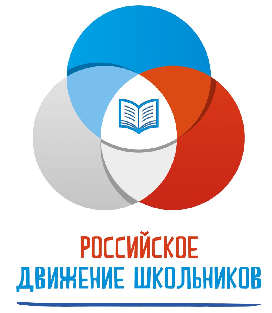 Российское движение школьников