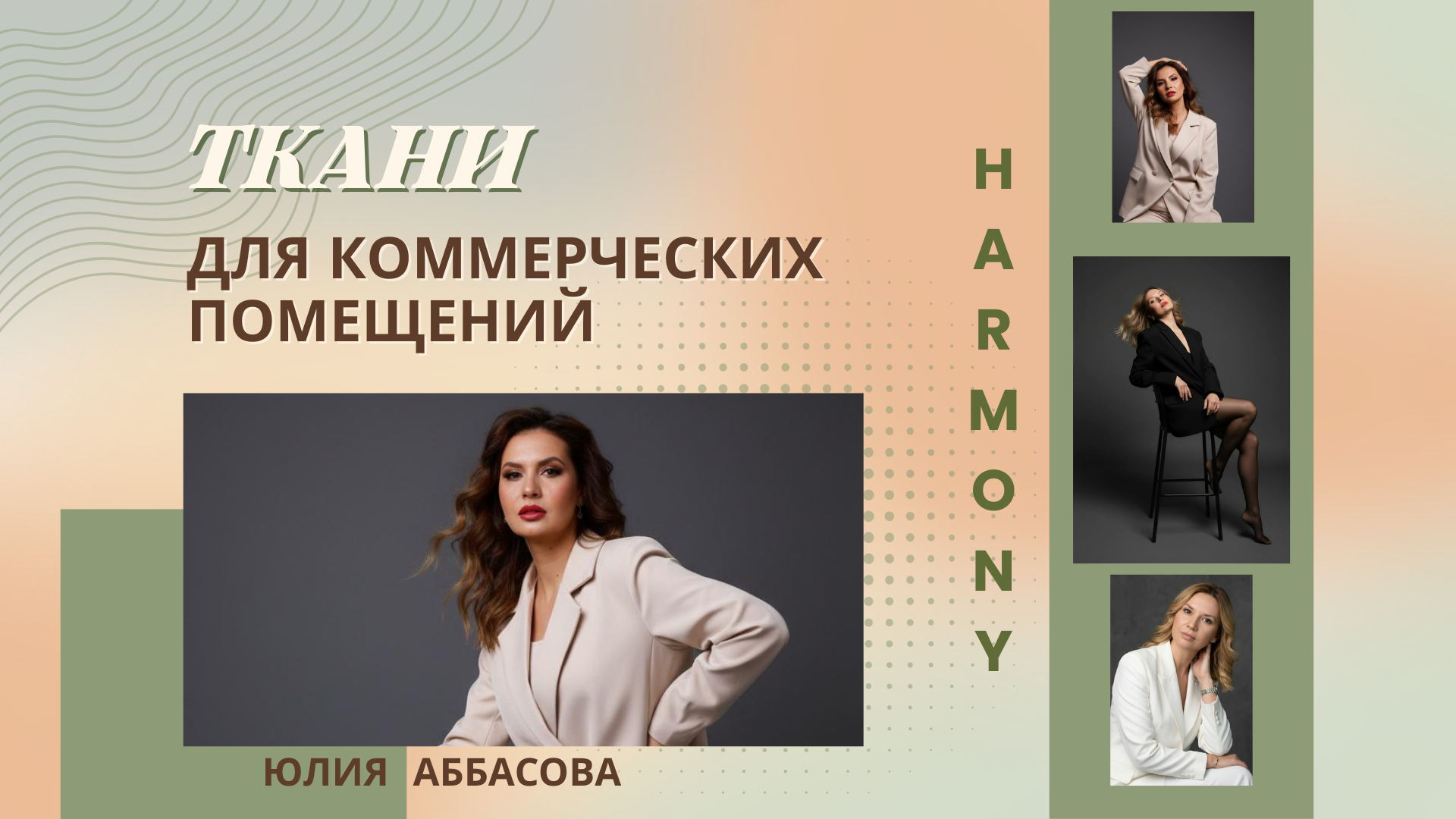 Ткани для коммерческих помещений: всё о негорючем текстиле и пожарной безопасности