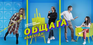 Вечеринка ко дню первокурсника в БИРО