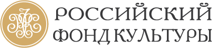 Российский фонд культуры