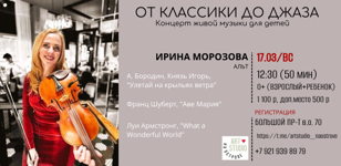 ОТ КЛАССИКИ ДО ДЖАЗА