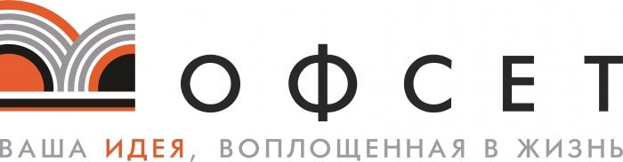 Офсет