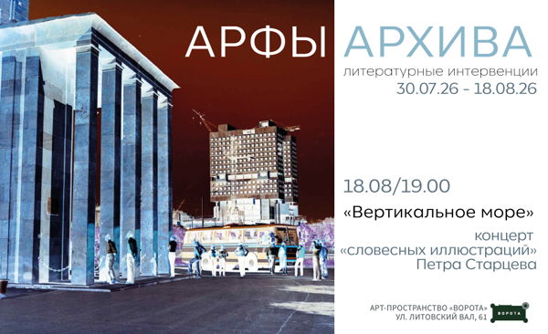 "Вертикальное море"