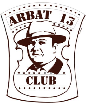Арт-ресторан Арбат 13