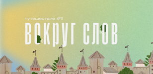 Элементарно! 6+  