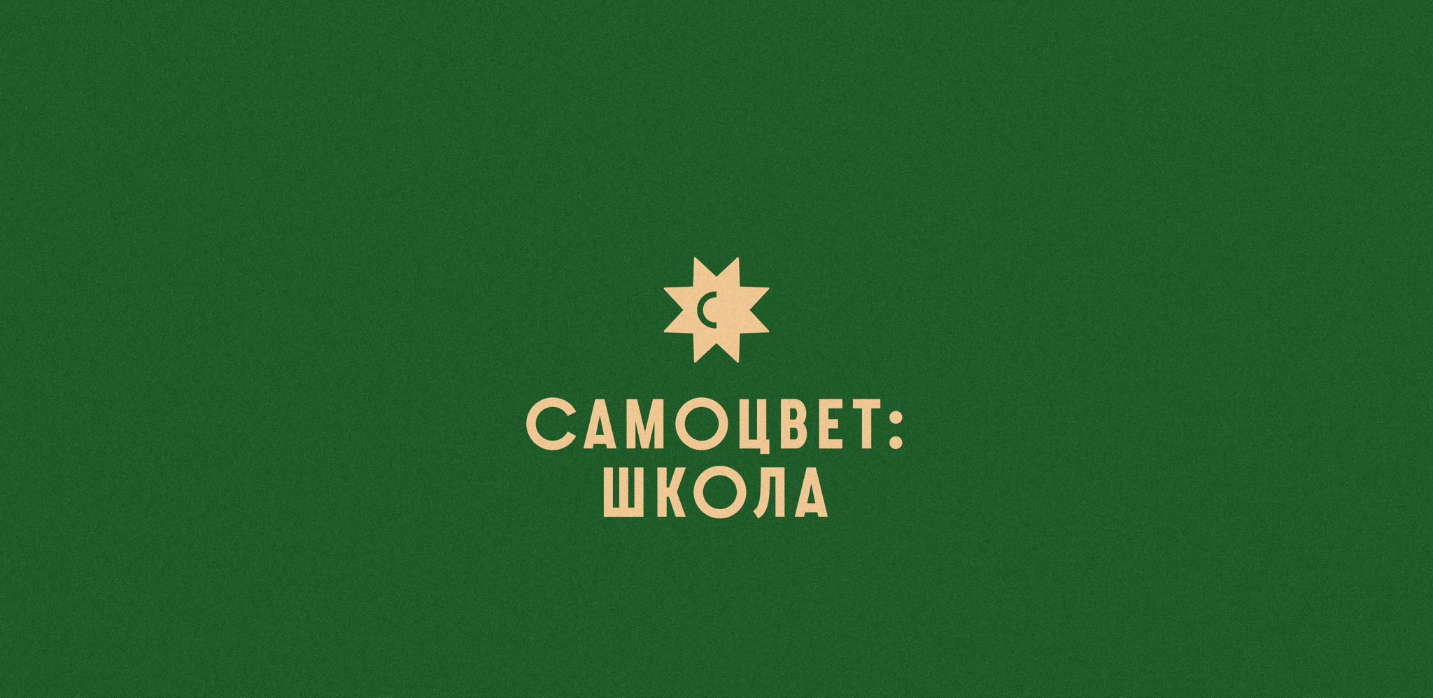 Лекция «Первый рекламный баннер. История в дизайне советских спичечных этикеток»