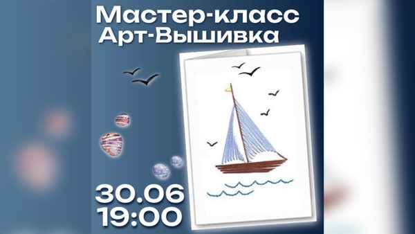 Мастер-класс "Арт-вышивка" Изготовим открытки