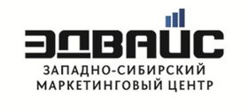 Западно-Сибирский маркетинговый центр "Эдвайс"
