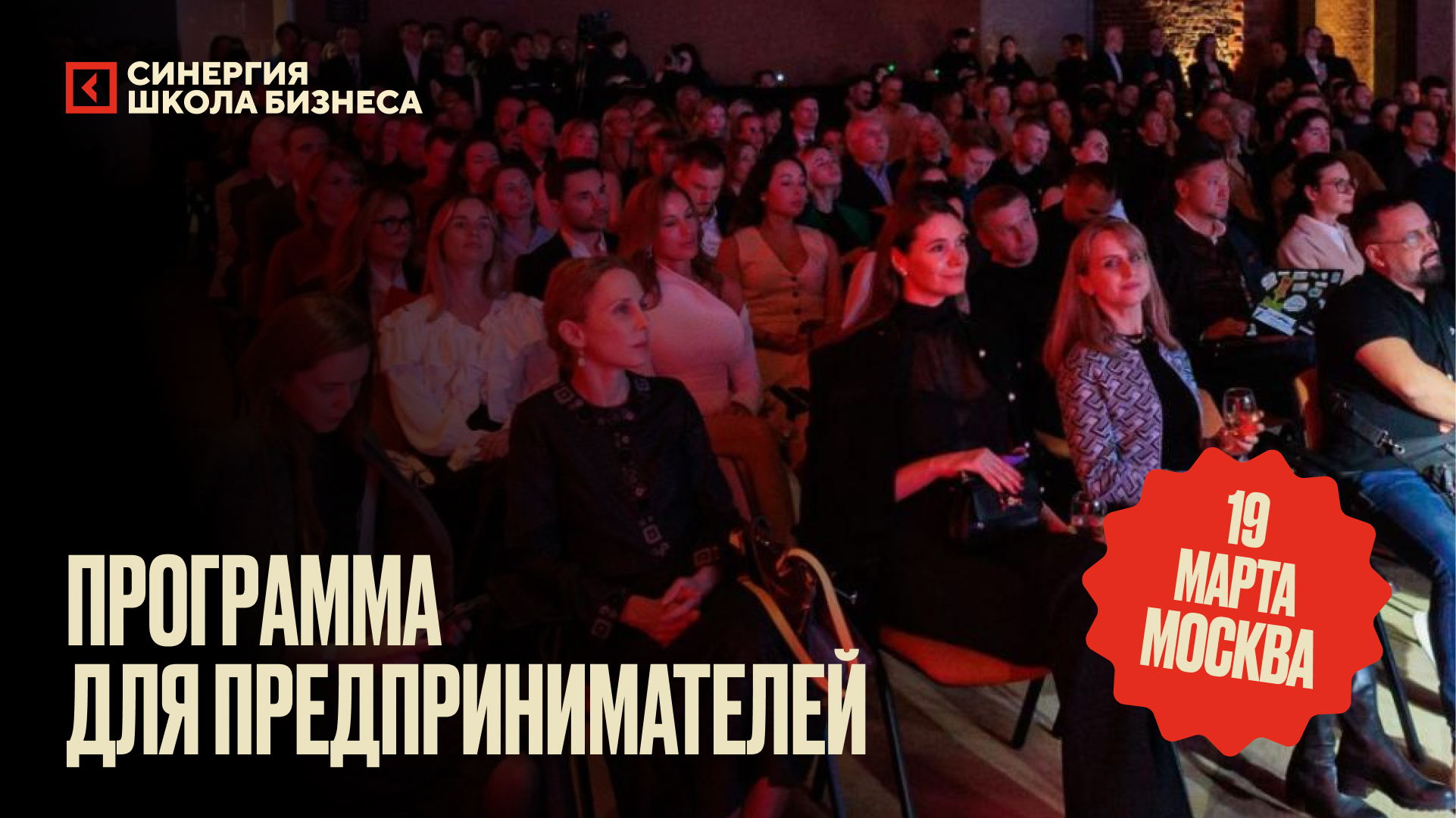 Как развить потенциал лидера и команды: практический семинар от Сергея Дерябина