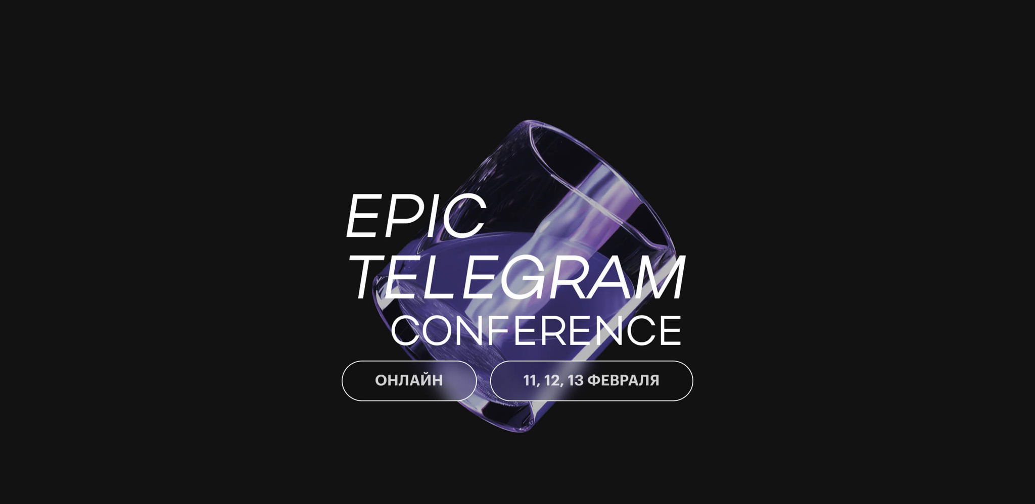 Epic Telegram Conference