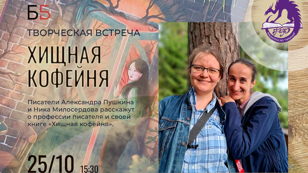 Хищная кофейня