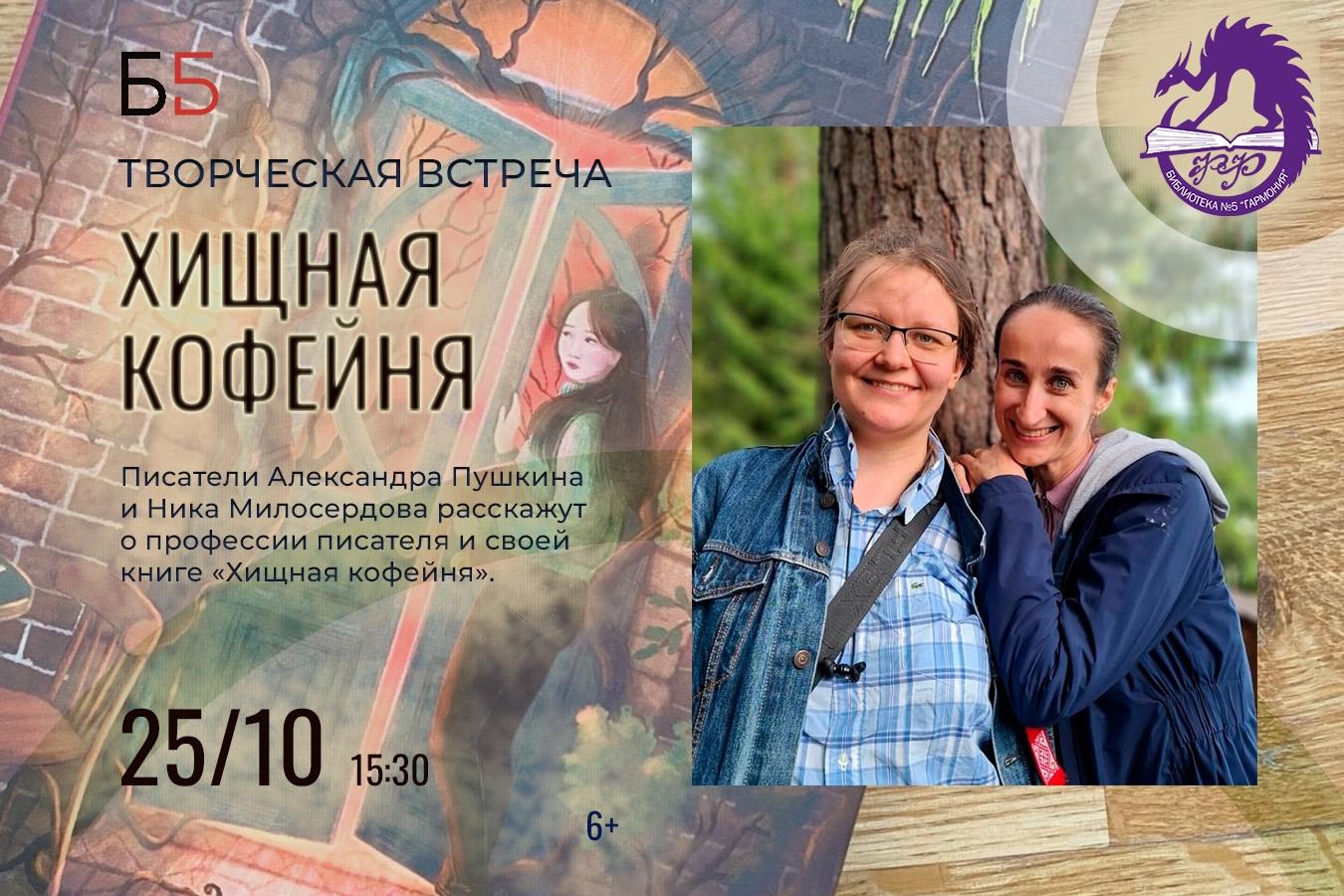 Хищная кофейня