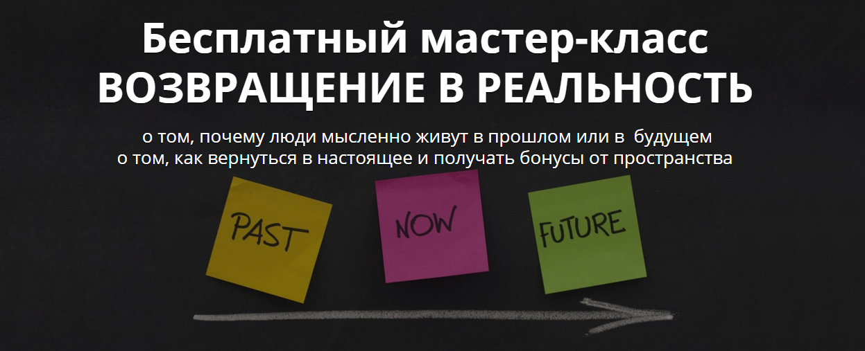 Возвращение в реальность. Возвращение в реальность картинка.