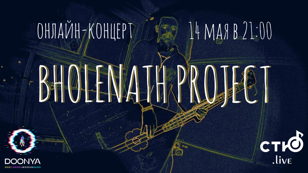 BHOLENATH PROJECT / СТЮ feat DOONYA TV