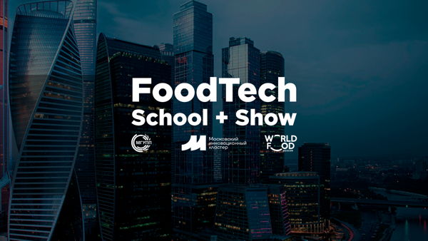 FoodTech Панель 2023