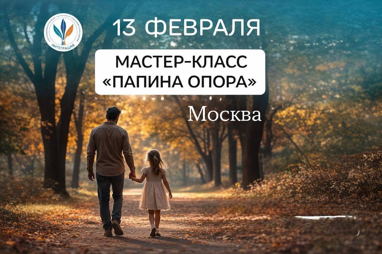 Мастер-класс "Папина опора"