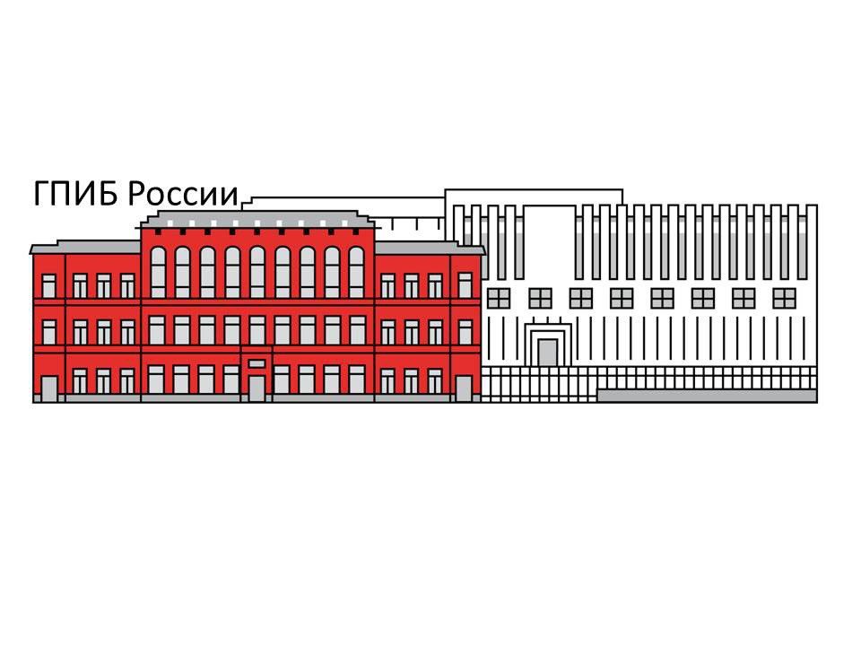 Государственная публичная историческая библиотека России 