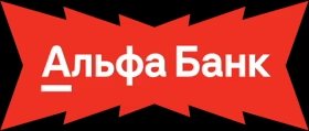 Альфа-банк