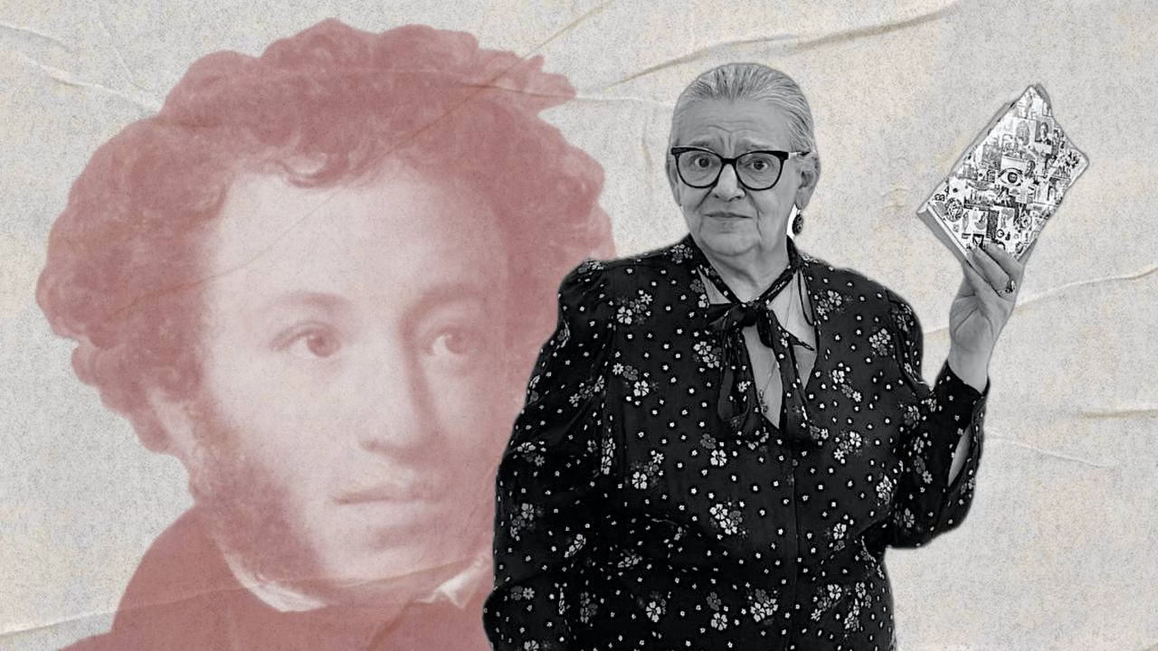 Пиковая дама