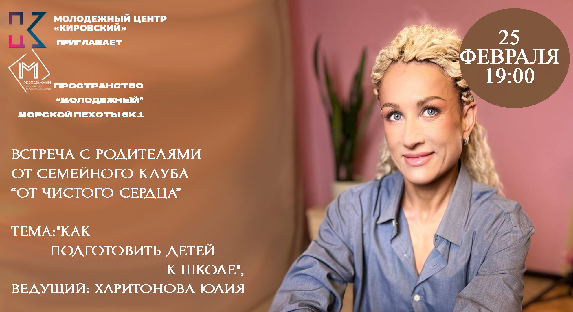 семинар "Как подготовить детей к школе"