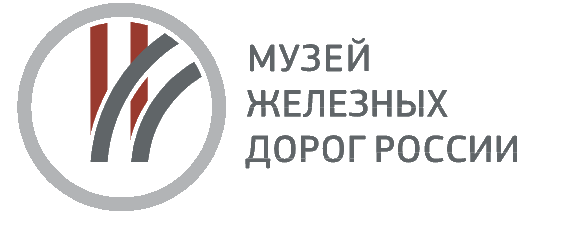 Музей железных дорог России
