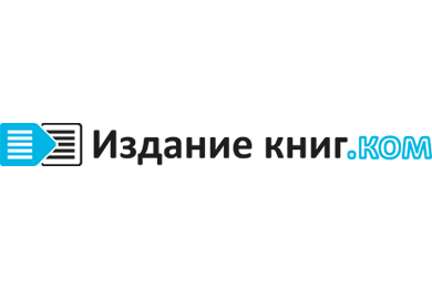 Издание книг.ком