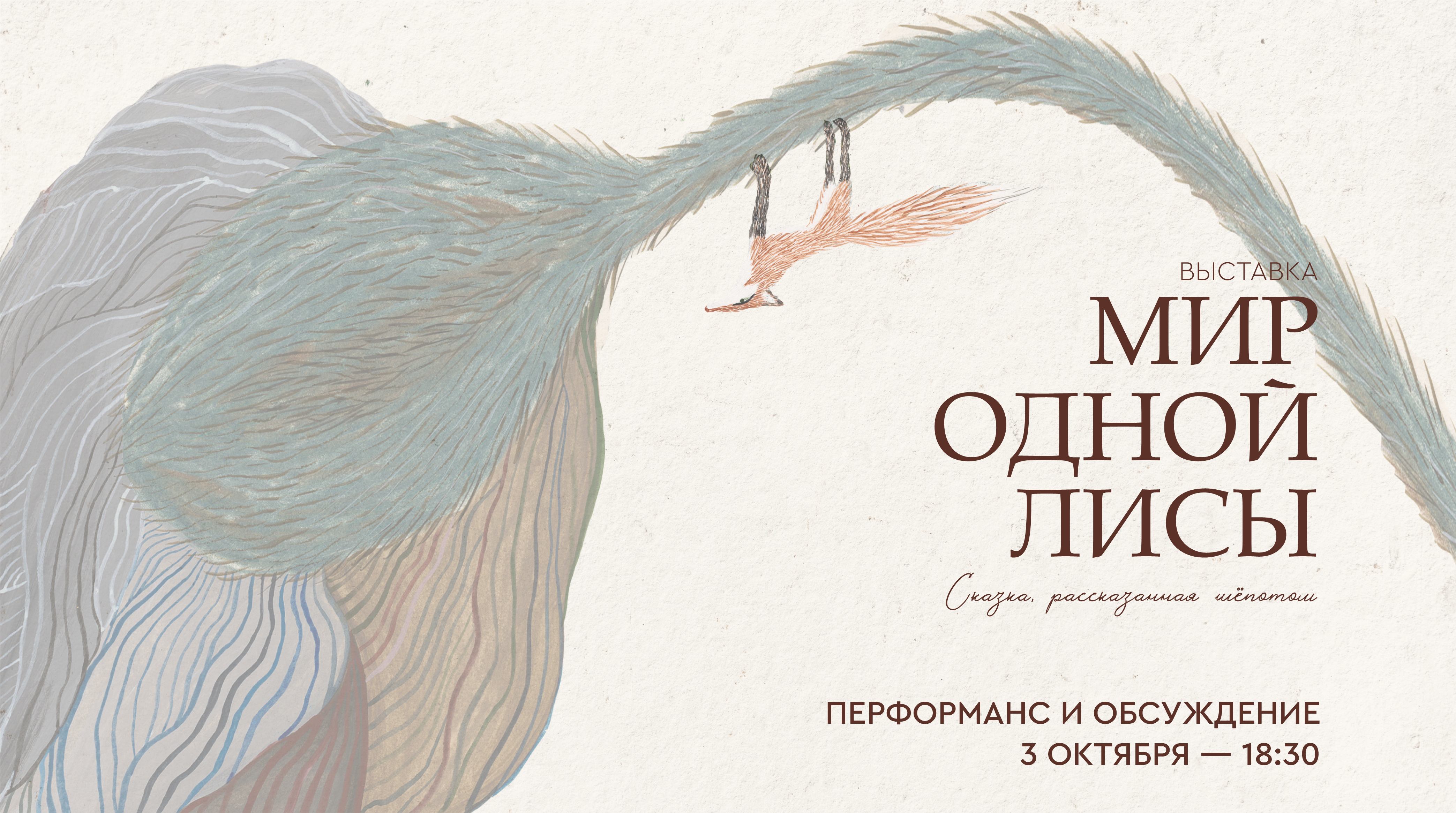 Перформанс «Татарская телесность: есть ли она?»