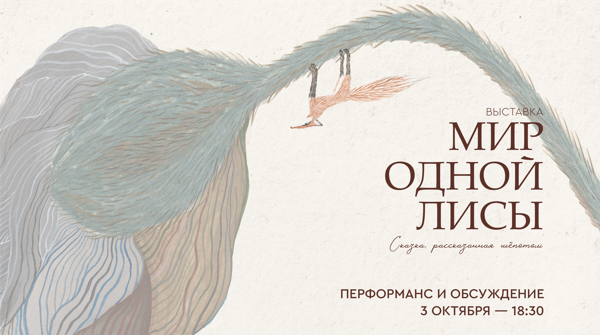 Перформанс «Татарская телесность: есть ли она?»