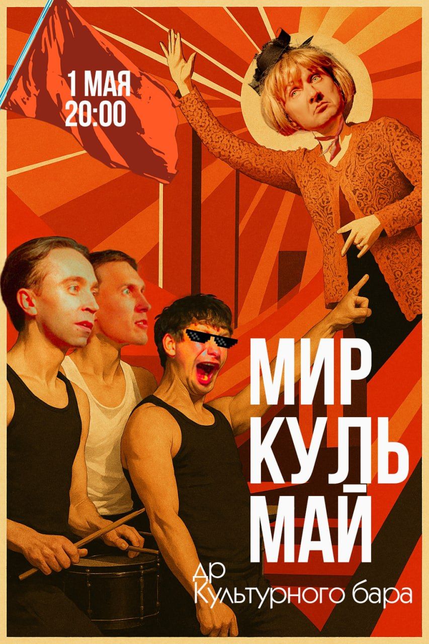 День рождения Культурного бара 3/4 Пятилетка за 2 года