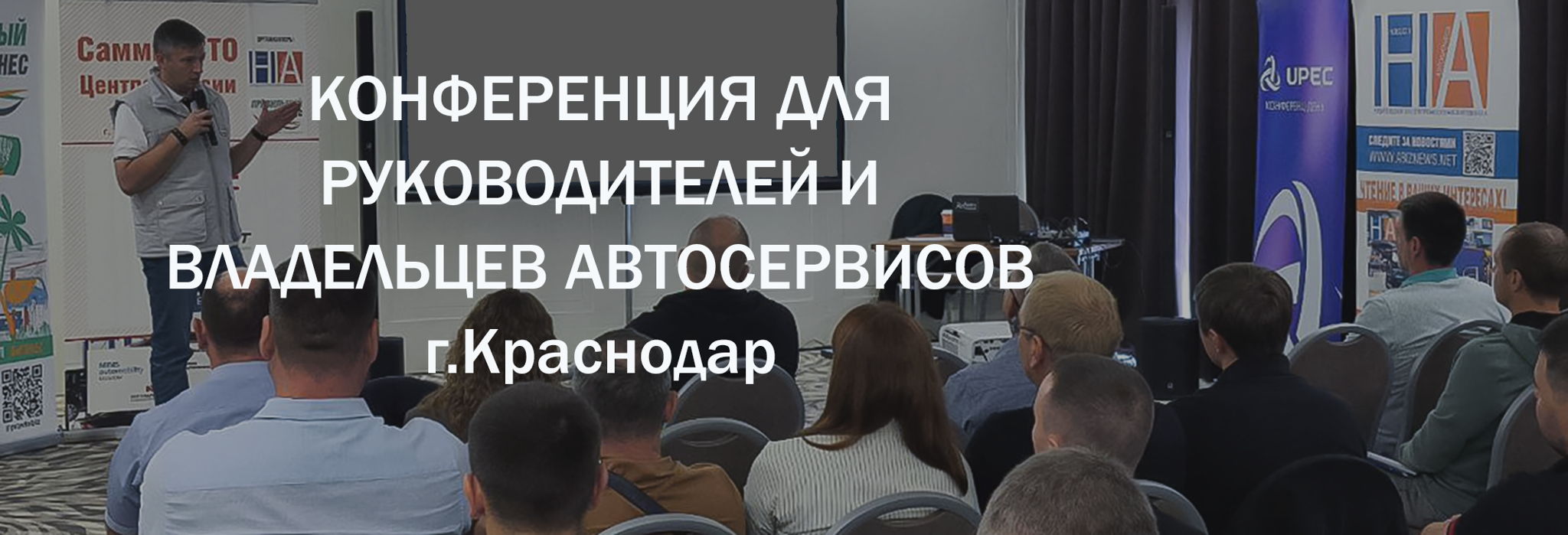 Саммит СТО Юга России 2025