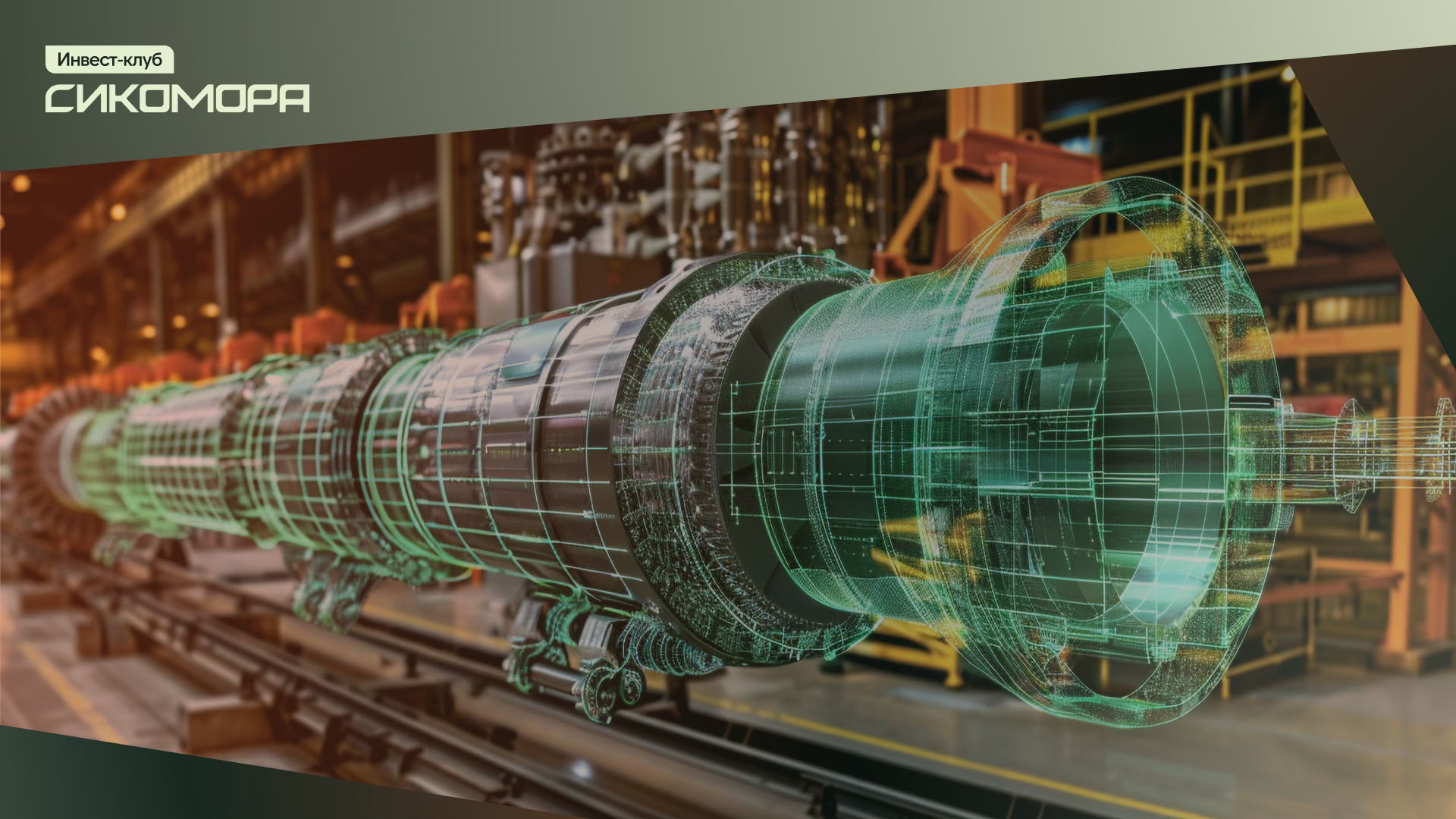 «Инвестиционная стратегия 2026: от импортозамещения к экспортной экспансии. Где выше доходность и меньше рисков?»